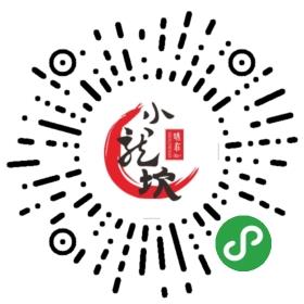 四川味在小(xiǎo)龍坎